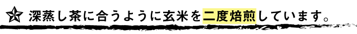 玄米