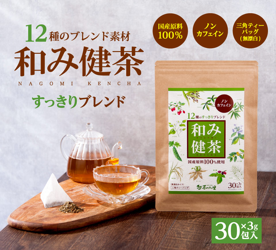 最大53％オフ！ 桑の葉茶3g×30包 materialworldblog.com